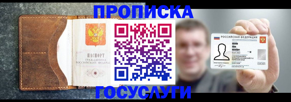 регистрация для школы в Усть-Лабинске