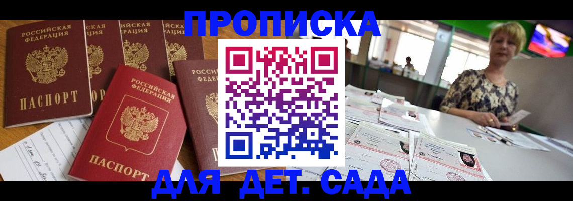 миграционный учет в Усть-Лабинске