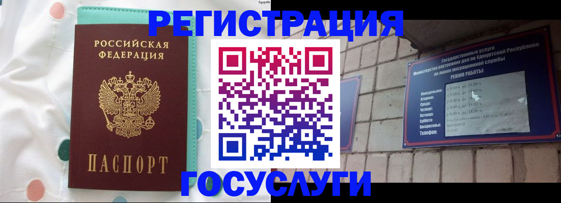 прописка законно в Усть-Лабинске