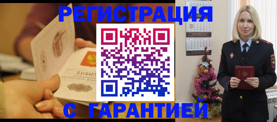 временная регистрация поиск в Усть-Лабинске