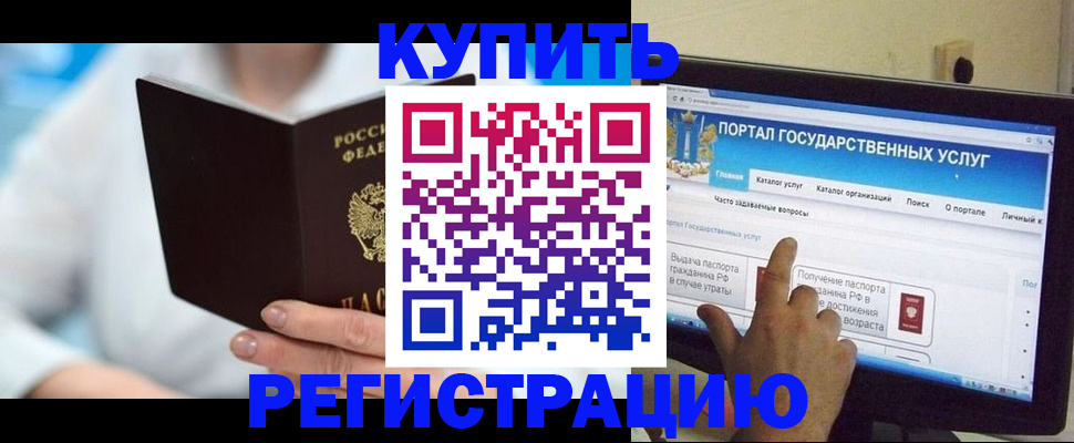 временная регистрация собственник в Усть-Лабинске